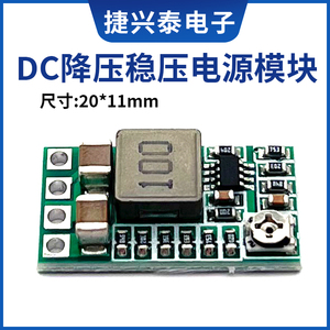 MINI 效率97.5% 小体积 DCDC降压模块 4-20V12V转5V3A 车载