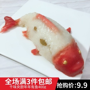 千味央厨年年有鱼八宝饭糯米糕400克装年夜饭喜宴糯米饭