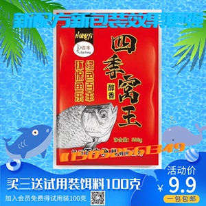 鱼饵料百丰四季窝王窝料野钓鲫鱼鲤鱼果酸钓鱼饵料鳊黑坑打窝直销