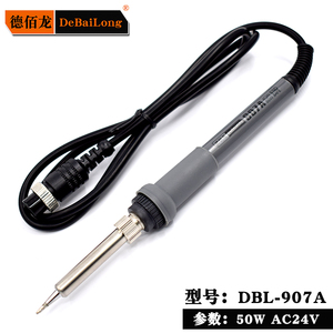 DBL936A原装手柄 DBL907A原厂手柄插拔芯硅胶线手柄电烙铁2米线