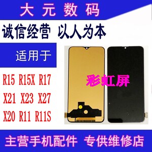 0079人付款淘宝俊杰彩虹屏幕nex x23炫彩 s5 iqoo x21 iqoopro x27