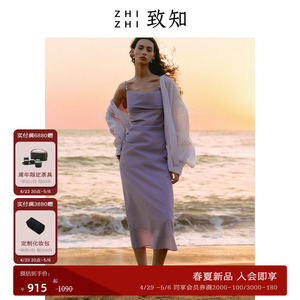 致知ZHIZHI【白瓷裙】连衣裙女2024年夏季新款时尚气质吊带裙紫色