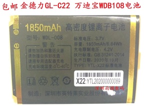 WDL-008 金德力GL-C22手机电池 万迪宝WDB108电板X22 老人机