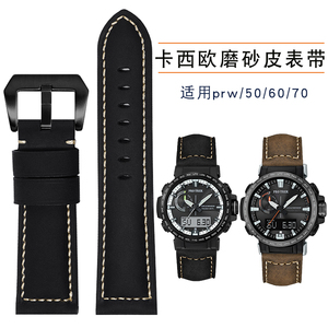 代用卡西欧PROTREK系列PRW-60 30 50 70YT登山真皮手表带23mm黑色