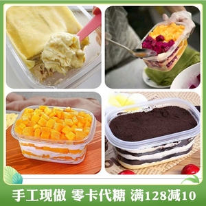 9【大盒水果千层】北京同城满包邮榴莲蛋糕芒果火龙果千层盒子