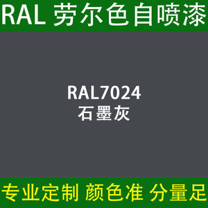 ral7024