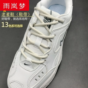 适配耐克鞋带李宁阿迪达斯安踏asics特步乔丹361男女跑步鞋带圆.