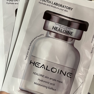 healoine 韩国稀洛因水光面膜带防伪一盒十片补水修护保湿水光针