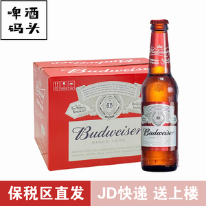 Budweiser百威瓶装铝瓶啤酒美式拉格经典醇正24瓶装整箱纯生啤酒