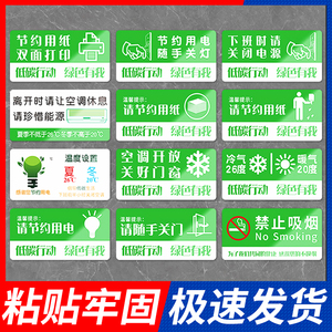 请及时拔插头标识牌节约用电用水随手关灯温馨提示贴纸当心触电有电危险请勿触摸电源提醒标语标志标示牌定制