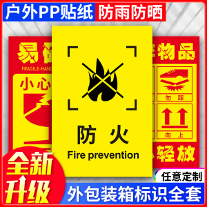 木箱标志向上
