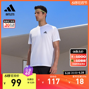 休闲舒适上衣圆领短袖T恤男夏季adidas阿迪达斯官方outlets轻运动