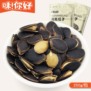 黑南瓜子250g开口黑金刚南瓜子500g奶油椒盐原味坚果零食品味你好