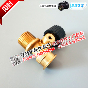 八喜燃气壁挂炉补水阀 main four采暖热水壁挂炉加注水阀门 配件