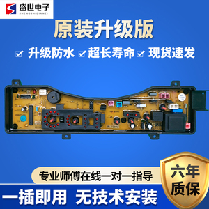 松下洗衣机电脑板xqb60-q600u 65-q601u 55-q500u 52-q501u w主板