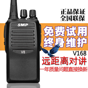 摩托对讲机大功率手持SMP-V8户外10公里V168无线418迷你KTV小手台