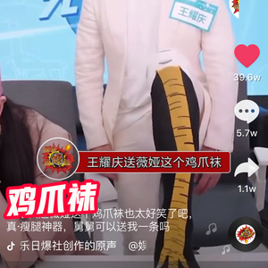 王耀庆赵露思杨迪鸡爪袜同款搞怪鸵鸟爪袜女显瘦神器运动高筒袜子