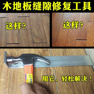 木地板修复神器缝隙处理修理工具复合地板开缝维修回力勾子拉倒钩