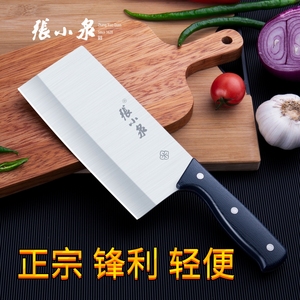 张小泉菜刀家用锋利免磨轻便女士切肉刀厨房刀具套装不锈钢切片刀