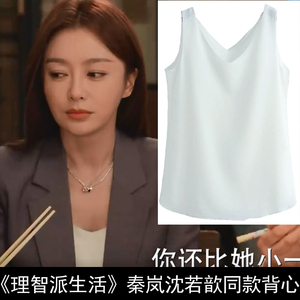 理智派生活秦岚沈若歆同款v领雪纺背心女吊带上衣西装ol打底衫夏