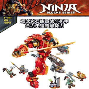 兼容乐高幻影忍者系列新品4026凯的火焰大地机甲益智拼装积木玩具