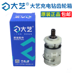 大艺充电钻配件12V16V20V手电钻齿轮箱T22T2810061028电钻变速箱