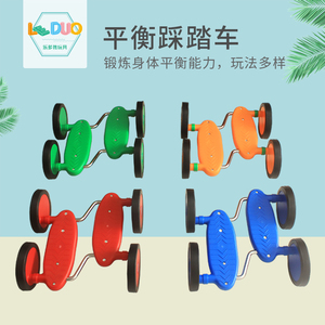 幼儿园感统训练器材四轮平衡踩踏车脚踏车前庭宝宝身体专注力玩具