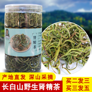 肾精茶长白山肾精草野生化石草石苇茶草东北男性养生黄金草嗷嗷叫