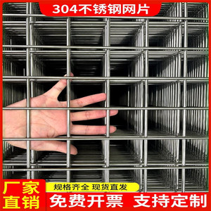 广东304不锈钢货架网电焊网片筛网304不锈钢丝网防护焊接围栏方孔