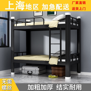 上海钢制加厚上下铺双层床员工宿舍铁架床寝室双人床学生上下铺床