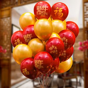 新年气球装饰联欢会年会跨年场景布置汽球幼儿园2022快乐氛围用品
