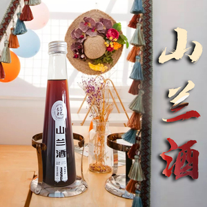 250ml小款海南特产山兰酒养生糯米酒月子酒瓶装女生甜酒晚安酒