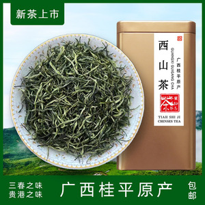 广西桂平西山茶春茶绿茶2024年贵港毛尖茶高山茶新茶散装400g包邮