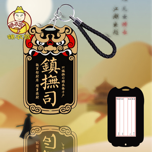 镇抚司腰牌卡套中国风弹簧卡套故宫卡套宫廷款公交卡令牌门禁卡包