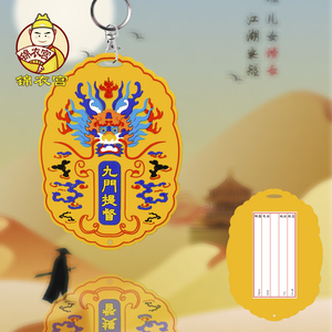 大理寺腰牌软硅胶大内密探电梯公交卡套门禁饭卡校园流苏挂件卡包