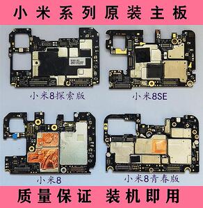 小米8青春版原装拆机主板   小米8se原装主板