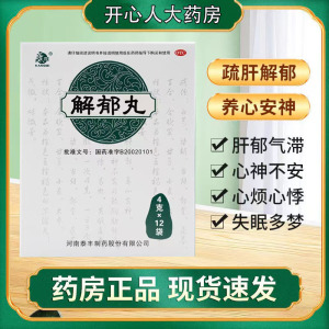 养心安神丸失眠