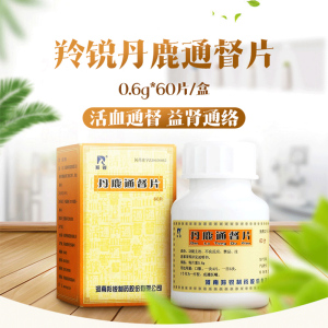 包邮】羚锐丹鹿通督片0.