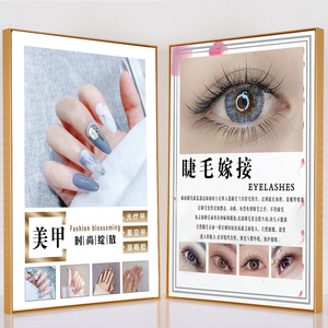 美甲美睫海报宣传图嫁接睫毛展示板注意事项美甲店广告墙挂画kt板