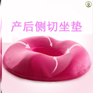 产后侧切坐垫月子孕妇专用减震缓解尾椎办公室久坐垫悬空美臀坐垫