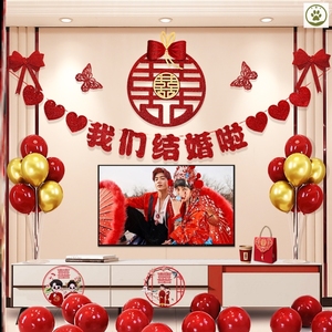结婚沙发布置婚礼客厅男方女方家电视背景墙装饰套装结婚用品大全
