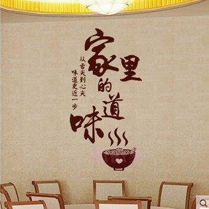 小饭店墙面装饰贴纸自粘餐馆个性创意店铺壁纸菜馆快餐店农家院円