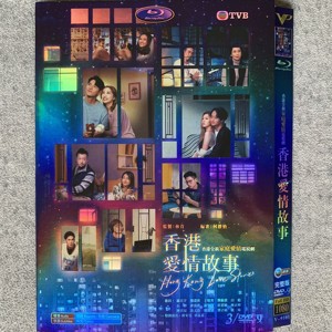 香港爱情故事 / 高清爱情电视剧 DVD碟片/国粤双语 V - 9101