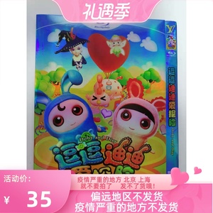 【逗逗迪迪爱探险】逗逗迪迪爱探险品牌,价格 - 阿里巴巴