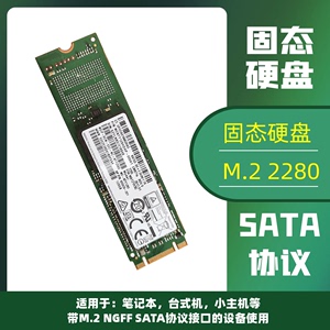 三星CM871A 2280 SATA SSD 固态硬盘 笔记本台式机 128G