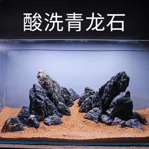 鱼缸石头造景石青龙