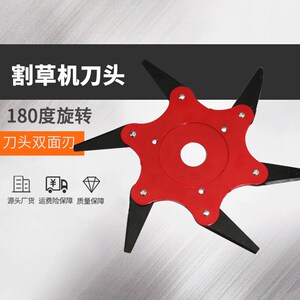 厂家定制打草机除草机草坪机配件硬质合金六叶刀打草头机用刀片