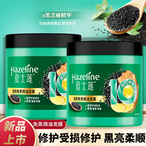 夏士莲焗油发膜修复干枯毛躁护发素焗油膏补水丝滑柔顺超值组合装