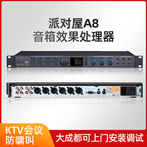 派对屋a8