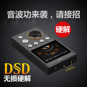 夏新C20 HIFI母带级DSD无损音乐播放器 发烧MP3迷你车载随身听